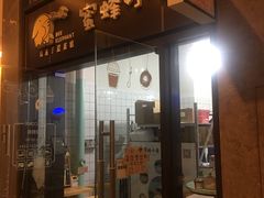 门面-蜜蜂小象·榴莲千层蛋糕(时代汇11栋店)