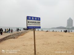 -青岛第二海水浴场