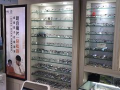 -好宜卖直通车眼镜超市(轻工大木桥小区店)