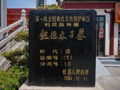 -懿德太子墓博物馆