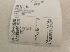 -古乐牛香·鲜牛肉牛杂火锅(新区店)