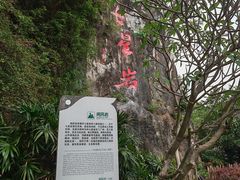 -星湖旅游景区七星岩