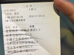 账单-雀舞云南菜(乐客城店)