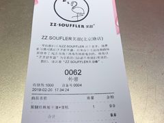 账单-狐狸和向日葵(北京路店)