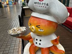 -1937青岛老味道·海肠捞饭·青岛菜(大鲍岛栈桥店)