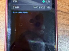 -爱畅享华为苹果手机维修服务(虹口龙之梦店)