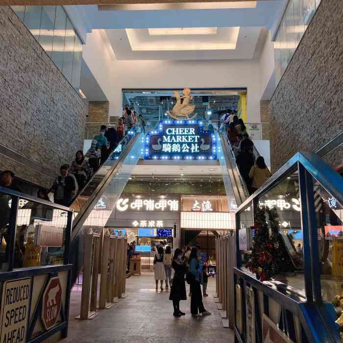 骑鹅公社(南开大悦城店)-"人气超强的大悦城里总是有各种主题,创意街.