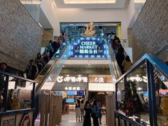 -骑鹅公社(南开大悦城店)