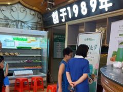 -新粤新疆菜(禅城店)