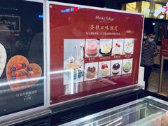 -布歌东京(万象天地店)