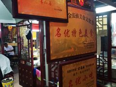 -老周炒拨拉(甘州总店)