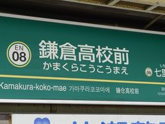 -灌篮高手动画打卡地