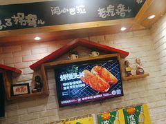 -申记串道和和旗舰店(北行店)