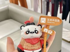 -王府井百货熙地港店