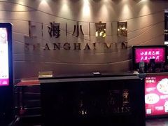 -上海小南国(国会店)