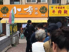 -小李烧鸡(西北角总店)