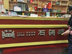 -峰瑞藏地美食·石锅鸡·牦牛肉(大昭寺品牌店)