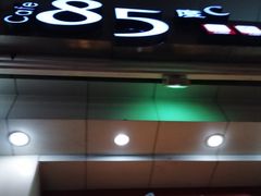 -85度C(上海广元店)