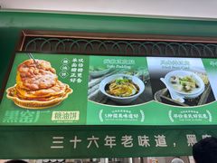 -黑窑厂糖油饼烤鸭·清真菜(旗舰店)