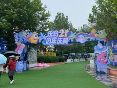 -秦皇岛乐岛海洋王国