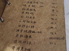 菜单-广迎居老正兴菜馆