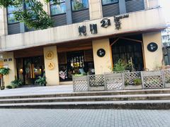 门面-炖物24章·顺时轻养茶(杭州大厦店)