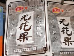 -沃尔玛购物广场(长虹路店)
