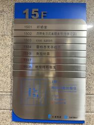 -99烫染