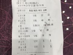 账单-宁波状元楼酒店(和义路店)