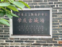 -肇庆古城墙