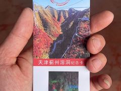 -蓟州溶洞风景区