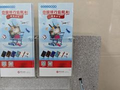 -中国银行(上海市顾戴路支行)