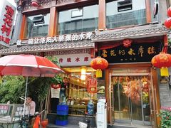 门面-杏花村水席楼(西大街总店)