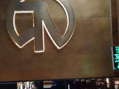 -吞鱼兽麻辣烤鱼(万达店)
