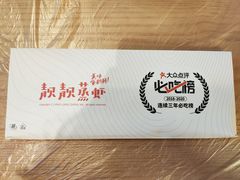 -靓靓蒸虾·头牌蒸虾(万松园玲珑店)