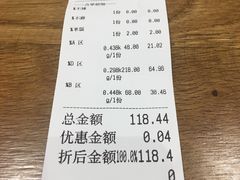 账单-川锅哎哟·麻辣香锅(国大城市广场店)