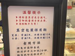 -老黄记手撕烤兔(玉林街店)