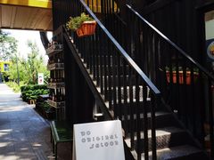 -DOS道肆(恒通国际创新园集装箱店)