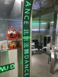 -泫舞舞蹈工作室