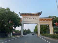 -巢湖姥山岛