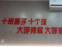 -古彭7只羊·招牌白串·碳锅羊肉旗舰店