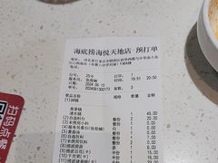 -海底捞火锅(海悦天地店)