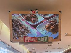 -西贝(万达店)