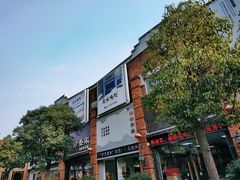 -皇宋大观文化园