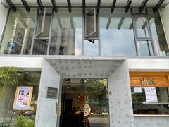 -老清朝包子铺(开明街店)