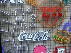 -Eckl’s爱氏热狗(猫街店)