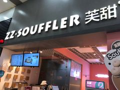 门面-狐狸和向日葵(北京路店)