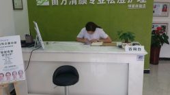 android_upload_pic-苗方清颜痘肌研究所