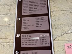 -芭菲盛宴·环球美食(袁家岗店)