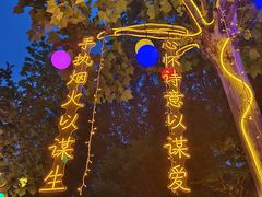-芜湖方特东方神画